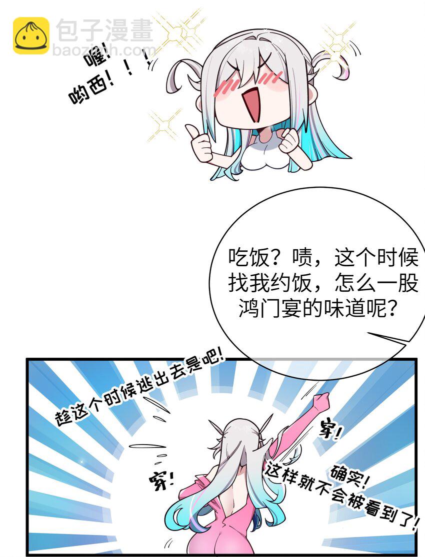 117 哪来的逆天角色啊！！-第124话