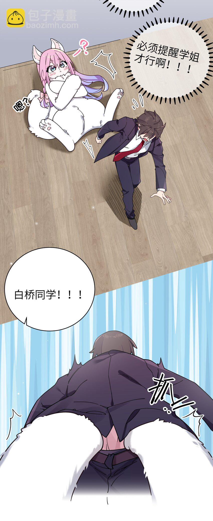119 如此萌态的学姐真是难以招架呐-第126话