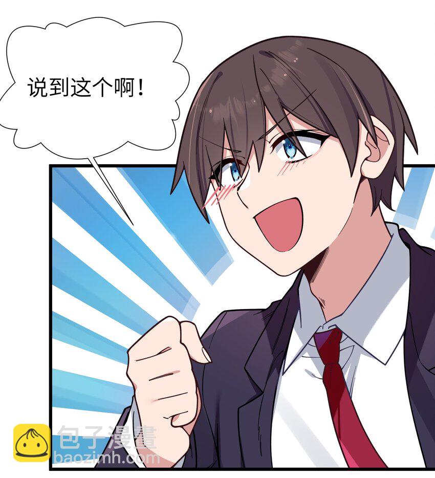 119 如此萌态的学姐真是难以招架呐-第126话