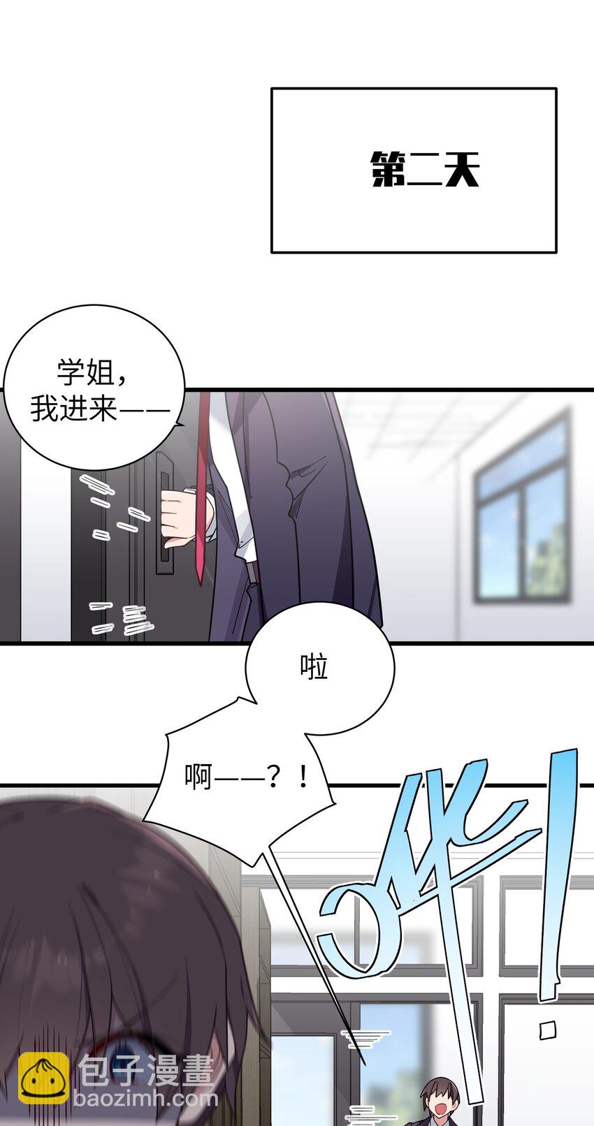 119 如此萌态的学姐真是难以招架呐-第126话
