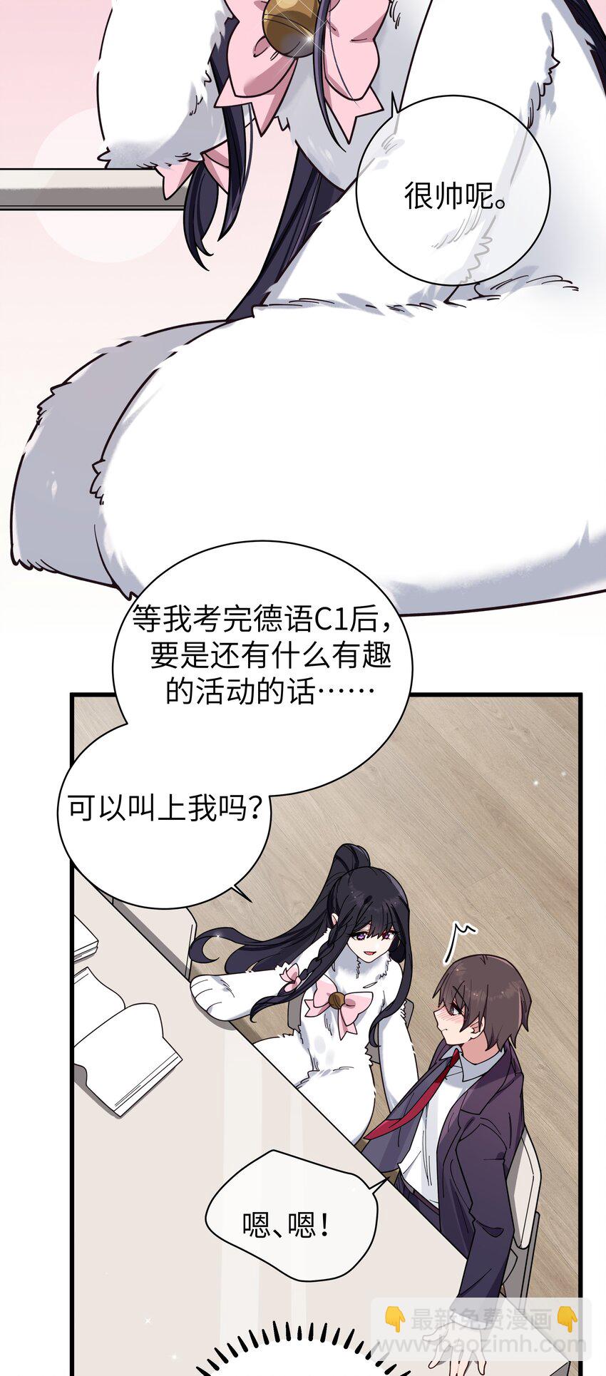 119 如此萌态的学姐真是难以招架呐-第126话
