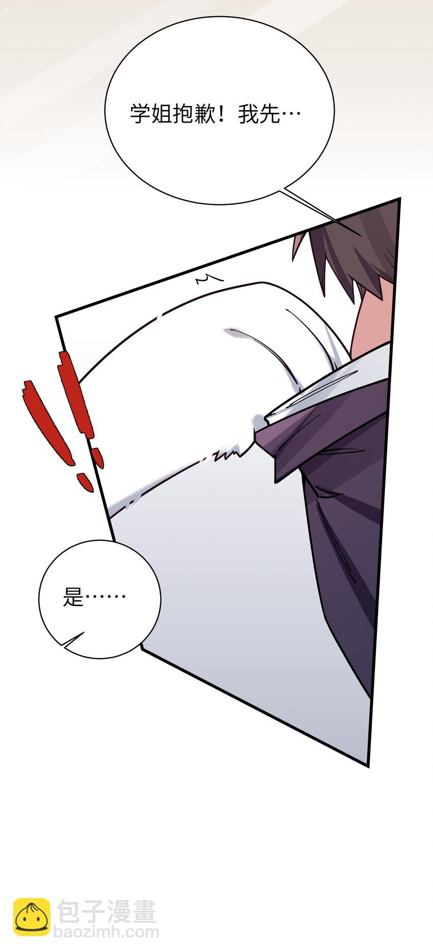 119 如此萌态的学姐真是难以招架呐-第126话