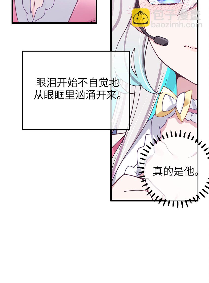 121 与她 时隔多年后的重逢(1/2)-第128话