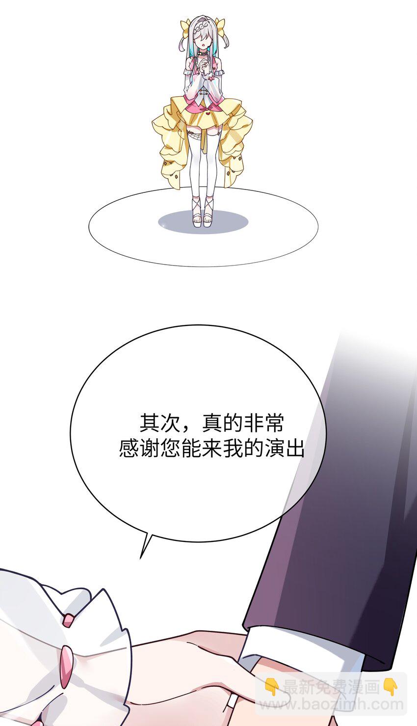 121 与她 时隔多年后的重逢(1/2)-第128话