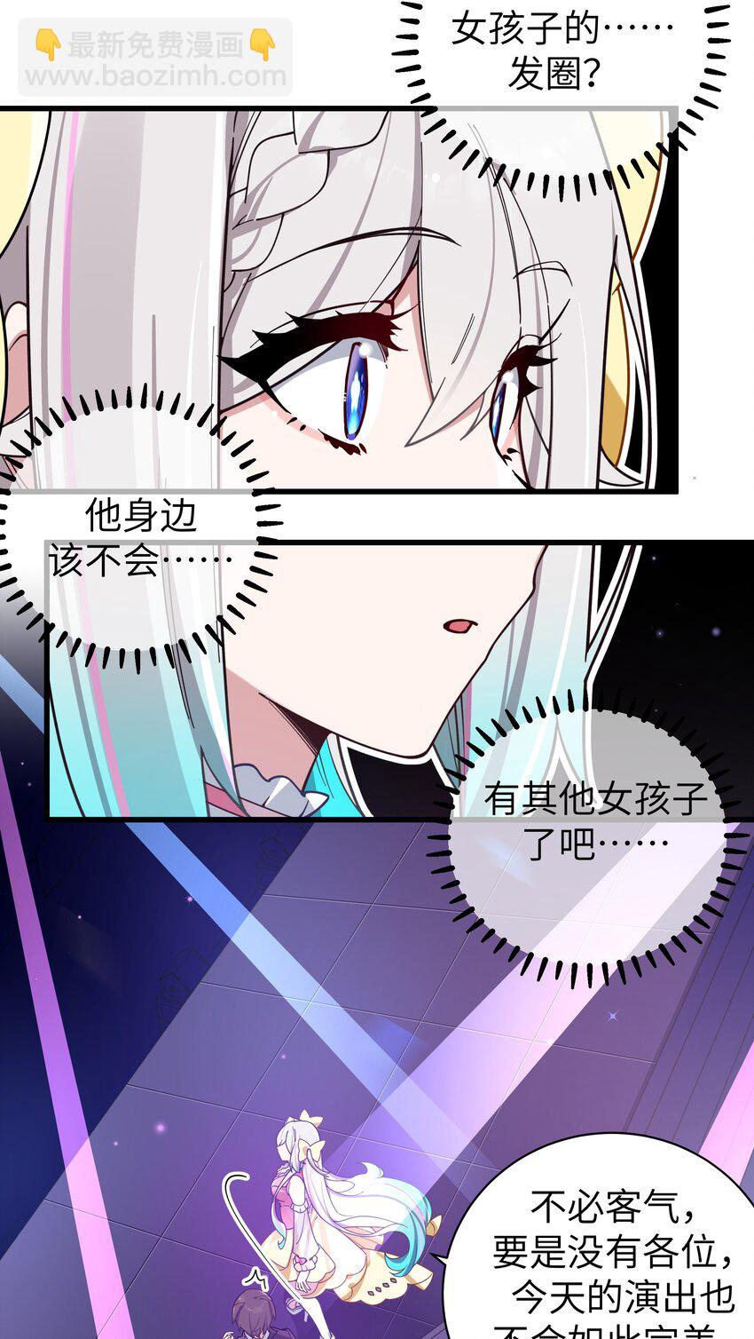 121 与她 时隔多年后的重逢(1/2)-第128话