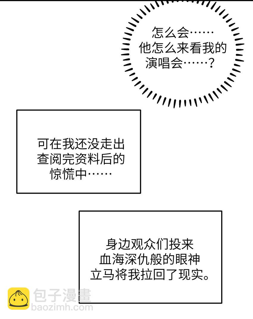 121 与她 时隔多年后的重逢(1/2)-第128话