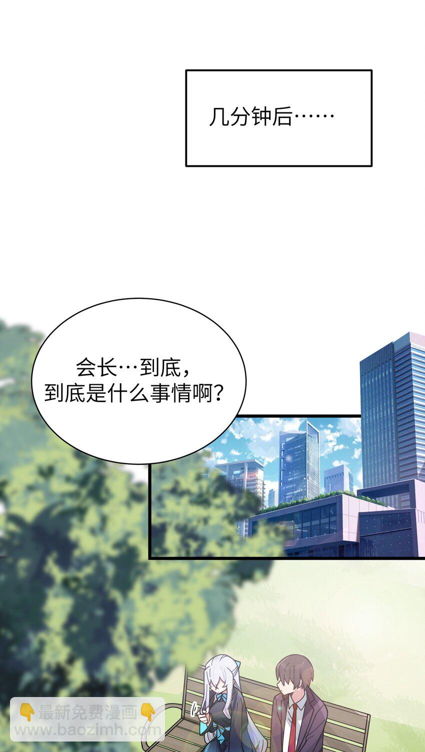 123 再见到她..... 冥冥之中有天意?-第130话