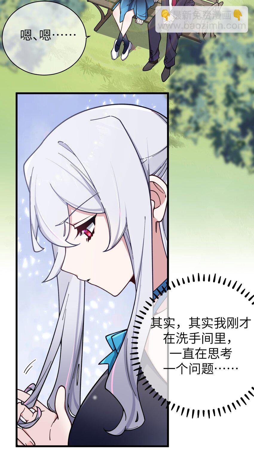 123 再见到她..... 冥冥之中有天意?-第130话