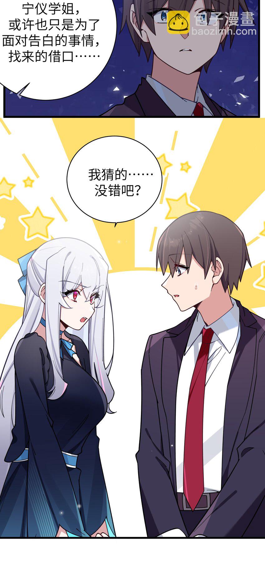 123 再见到她..... 冥冥之中有天意?-第130话