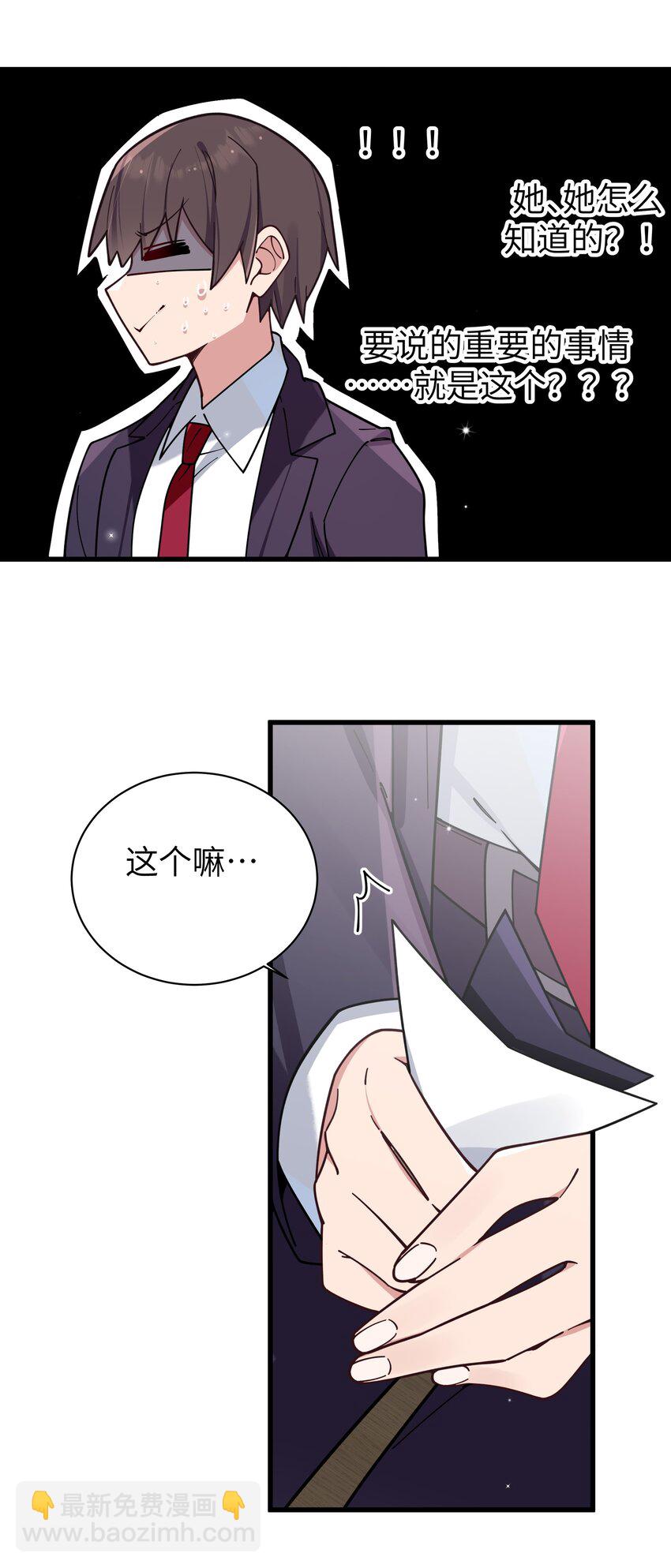 123 再见到她..... 冥冥之中有天意?-第130话
