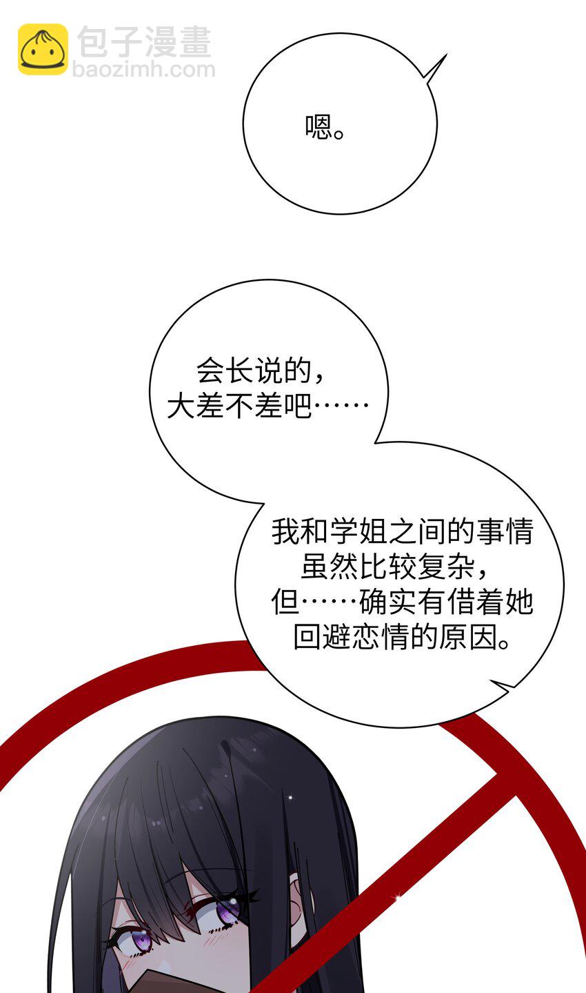 123 再见到她..... 冥冥之中有天意?-第130话
