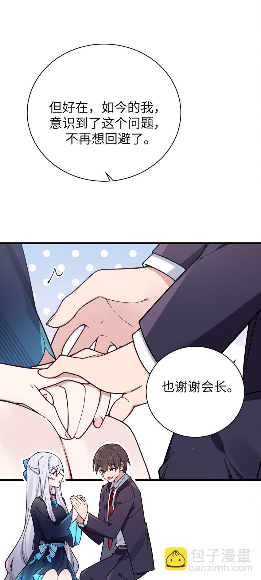 123 再见到她..... 冥冥之中有天意?-第130话