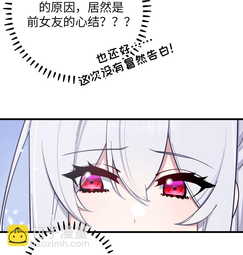 123 再见到她..... 冥冥之中有天意?-第130话