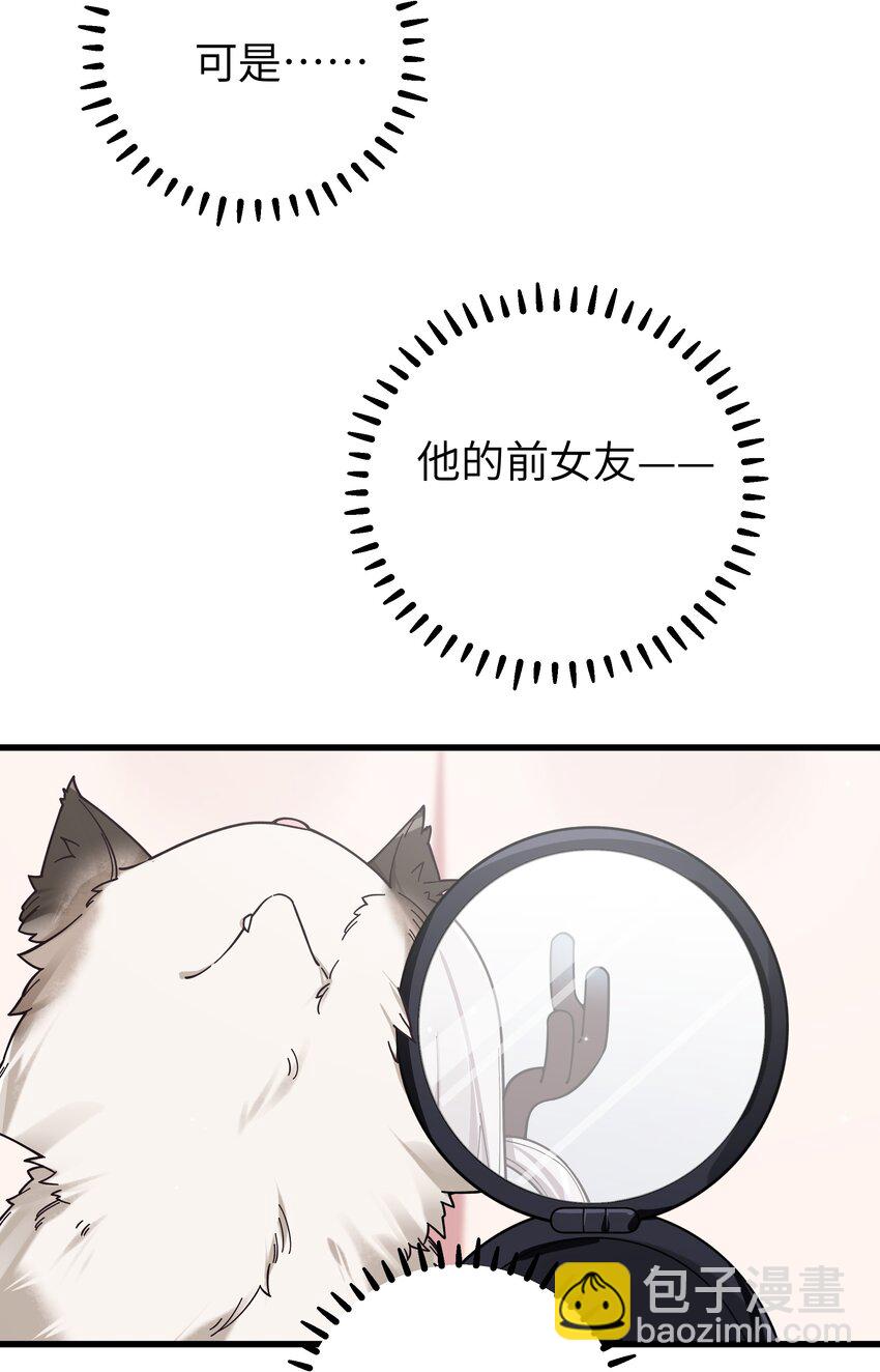 123 再见到她..... 冥冥之中有天意?-第130话