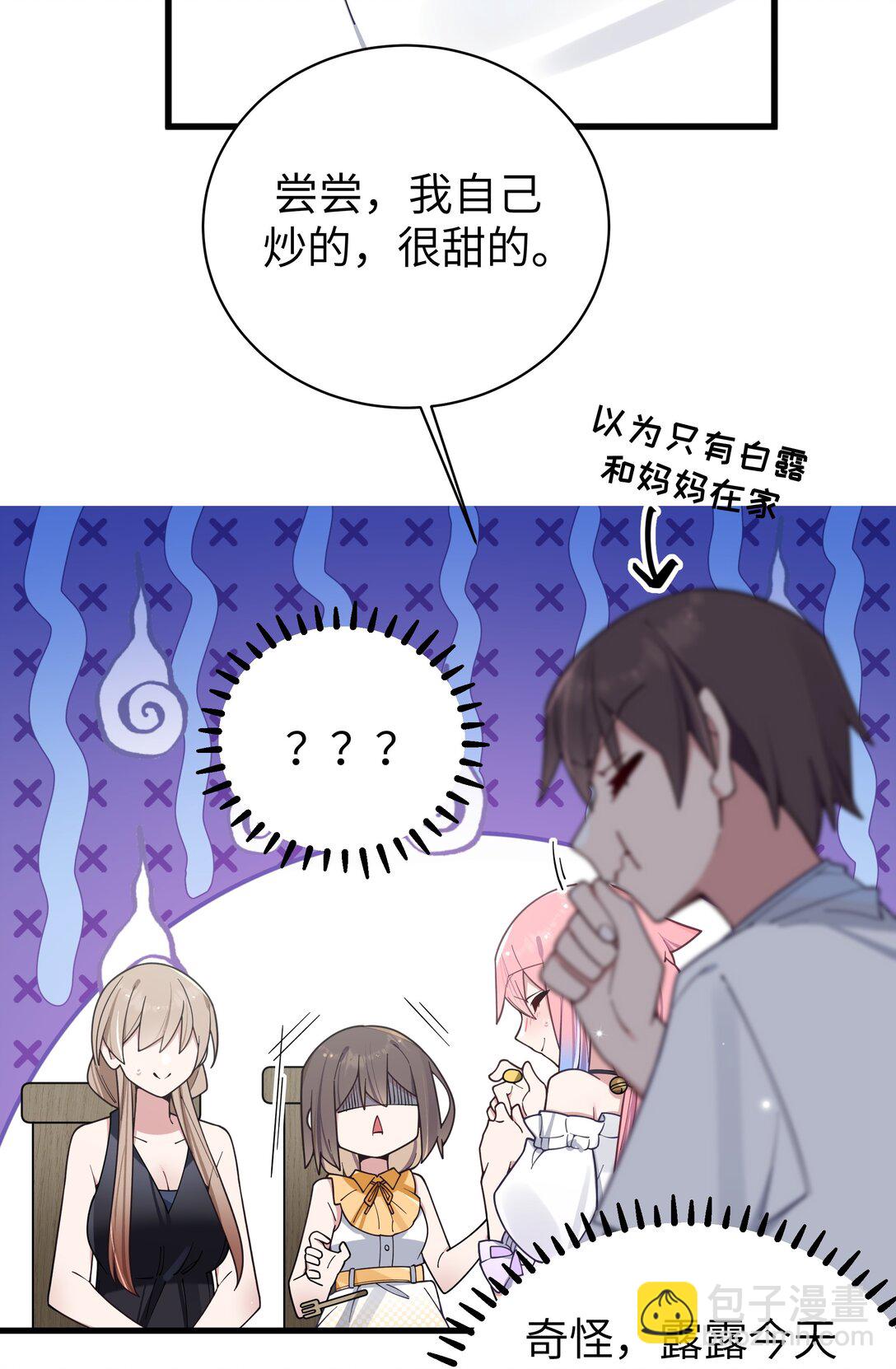 125 可爱的妹妹，可以偷回家吗？-第132话