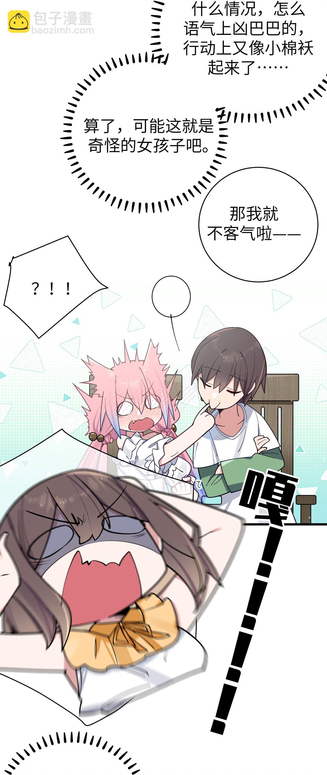 125 可爱的妹妹，可以偷回家吗？-第132话