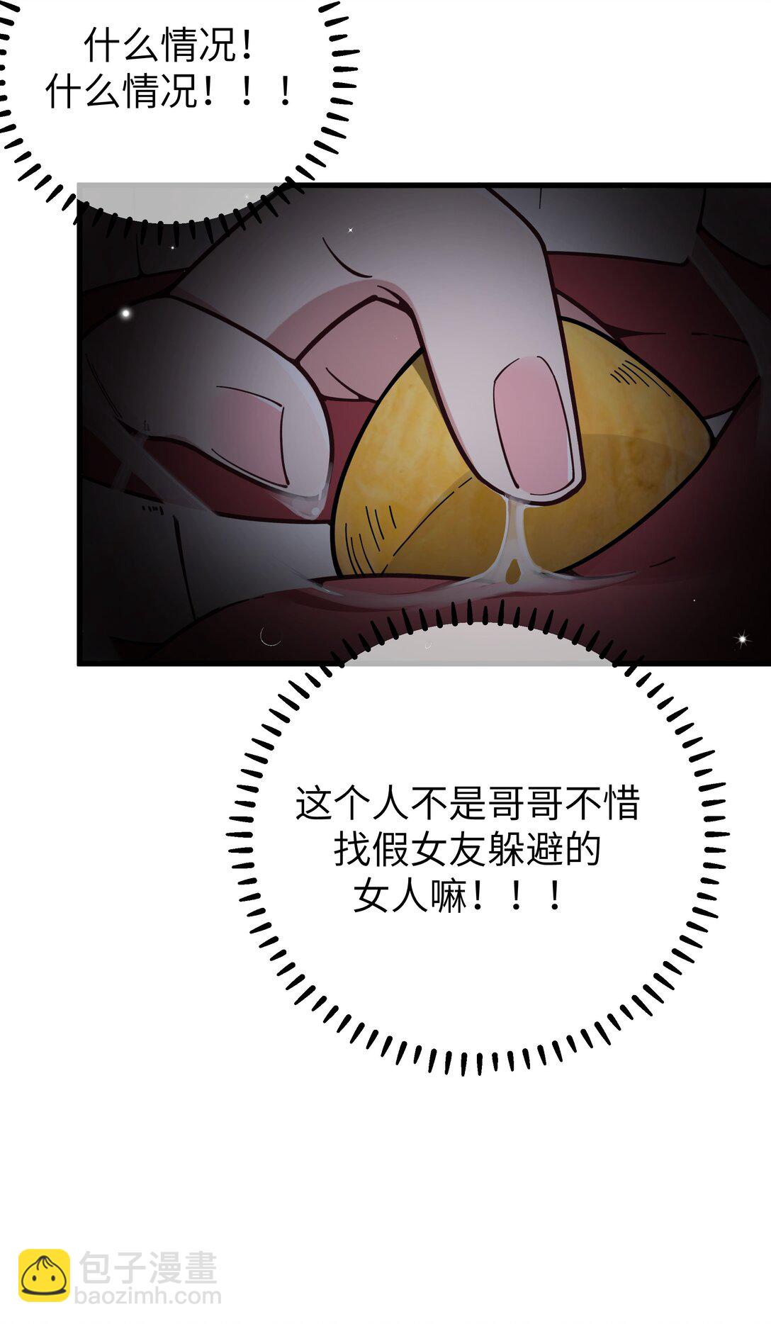 125 可爱的妹妹，可以偷回家吗？-第132话