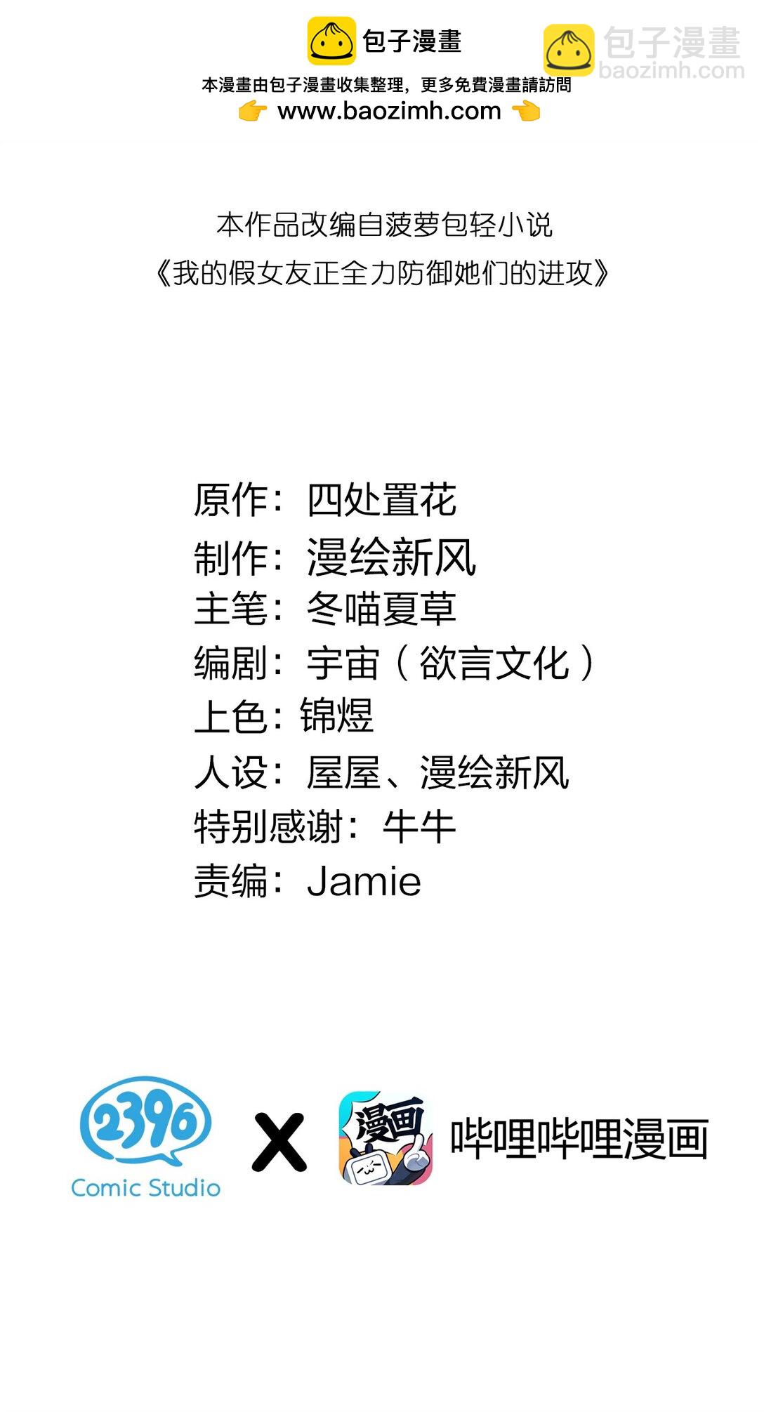 125 可爱的妹妹，可以偷回家吗？-第132话