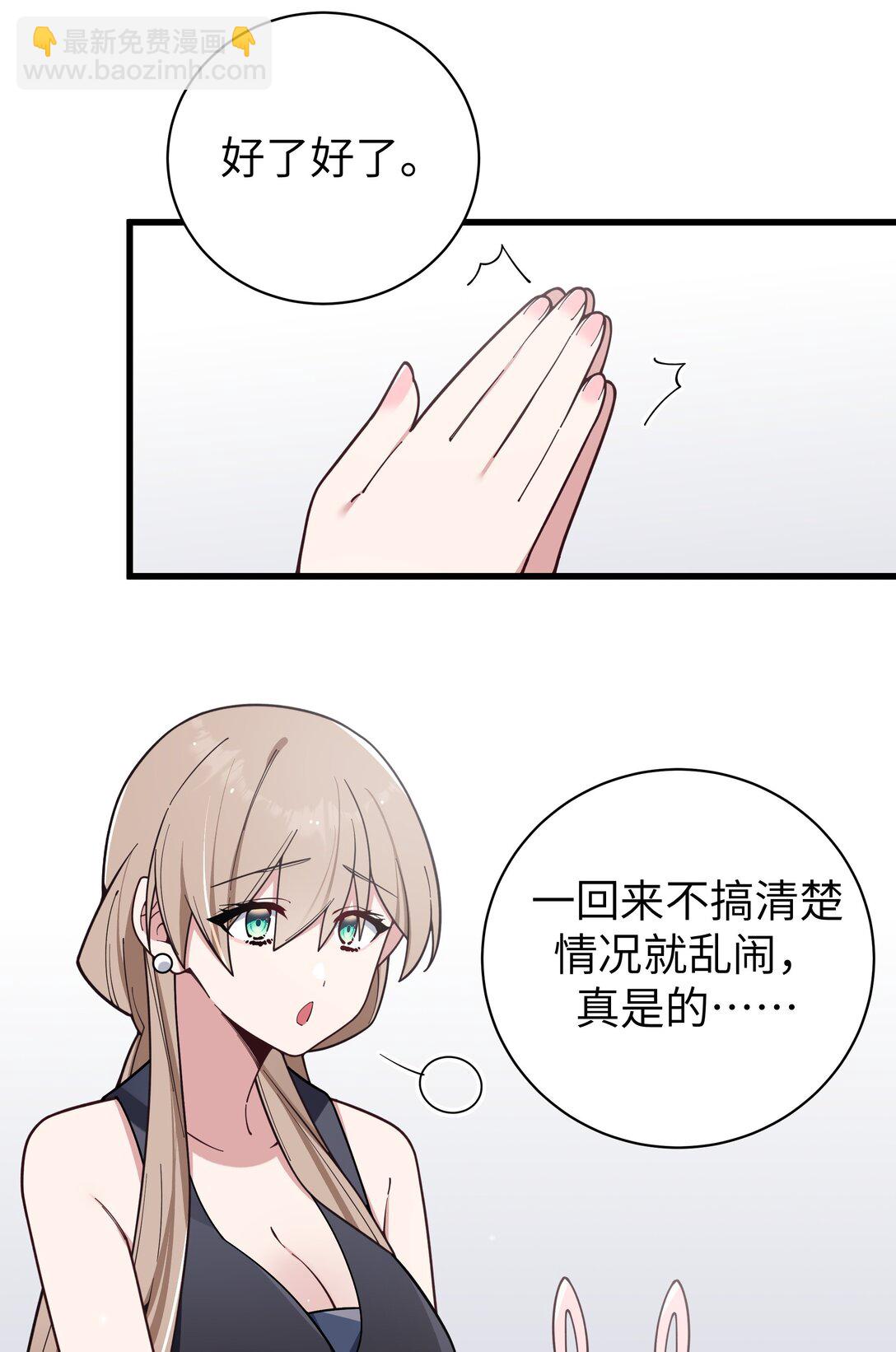 125 可爱的妹妹，可以偷回家吗？-第132话