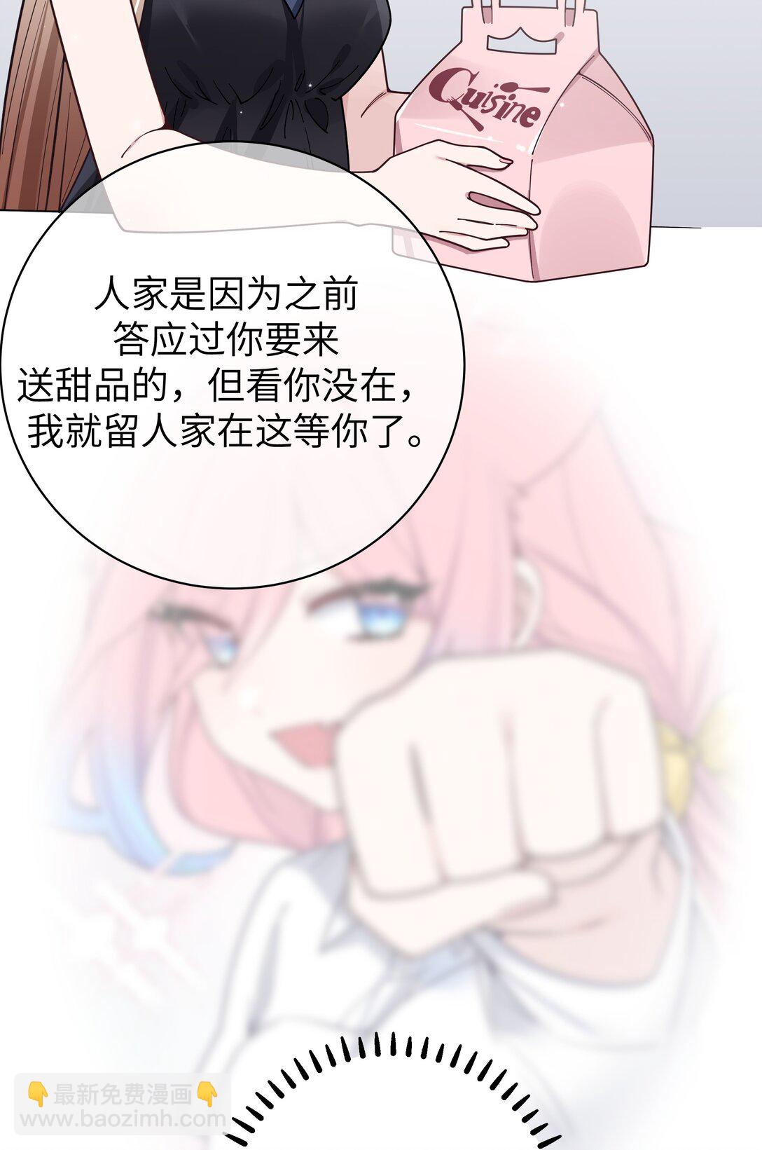 125 可爱的妹妹，可以偷回家吗？-第132话