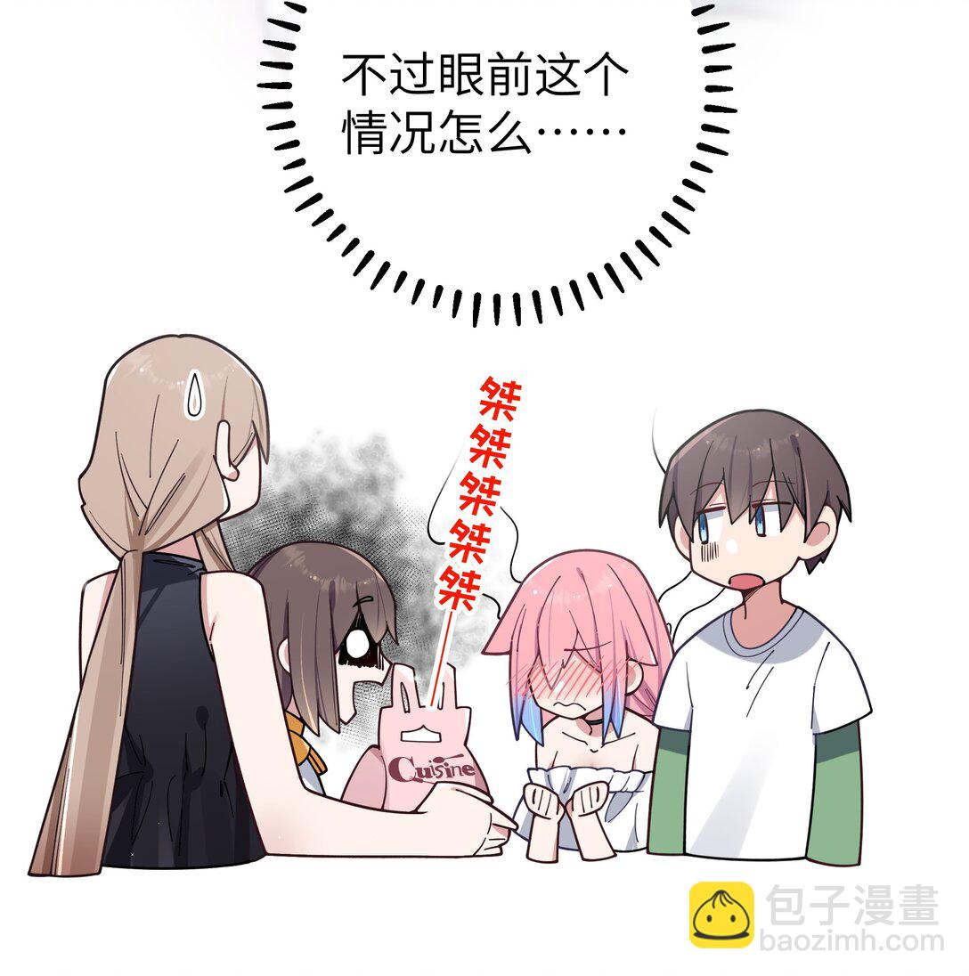 125 可爱的妹妹，可以偷回家吗？-第132话