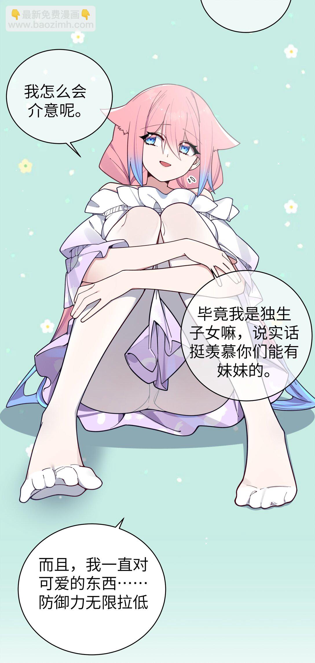 125 可爱的妹妹，可以偷回家吗？-第132话