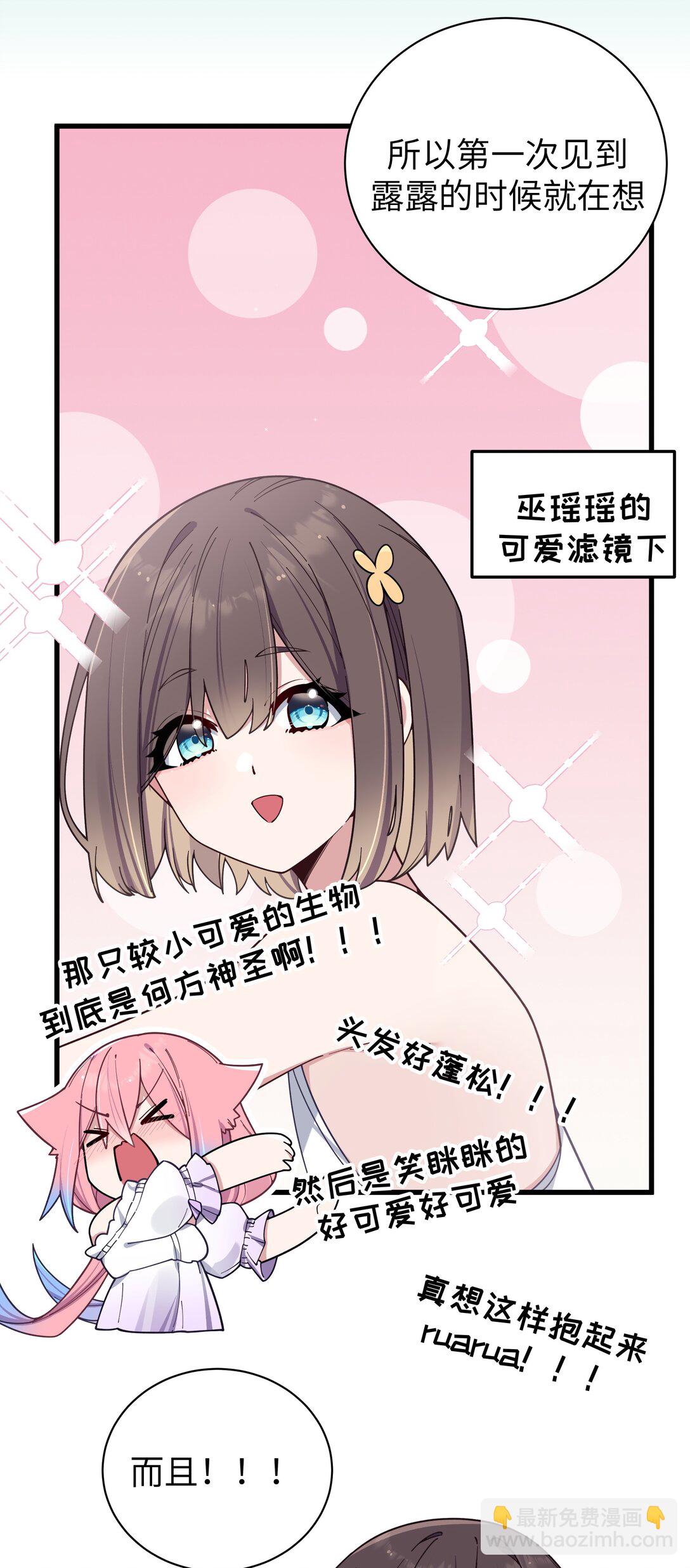 125 可爱的妹妹，可以偷回家吗？-第132话
