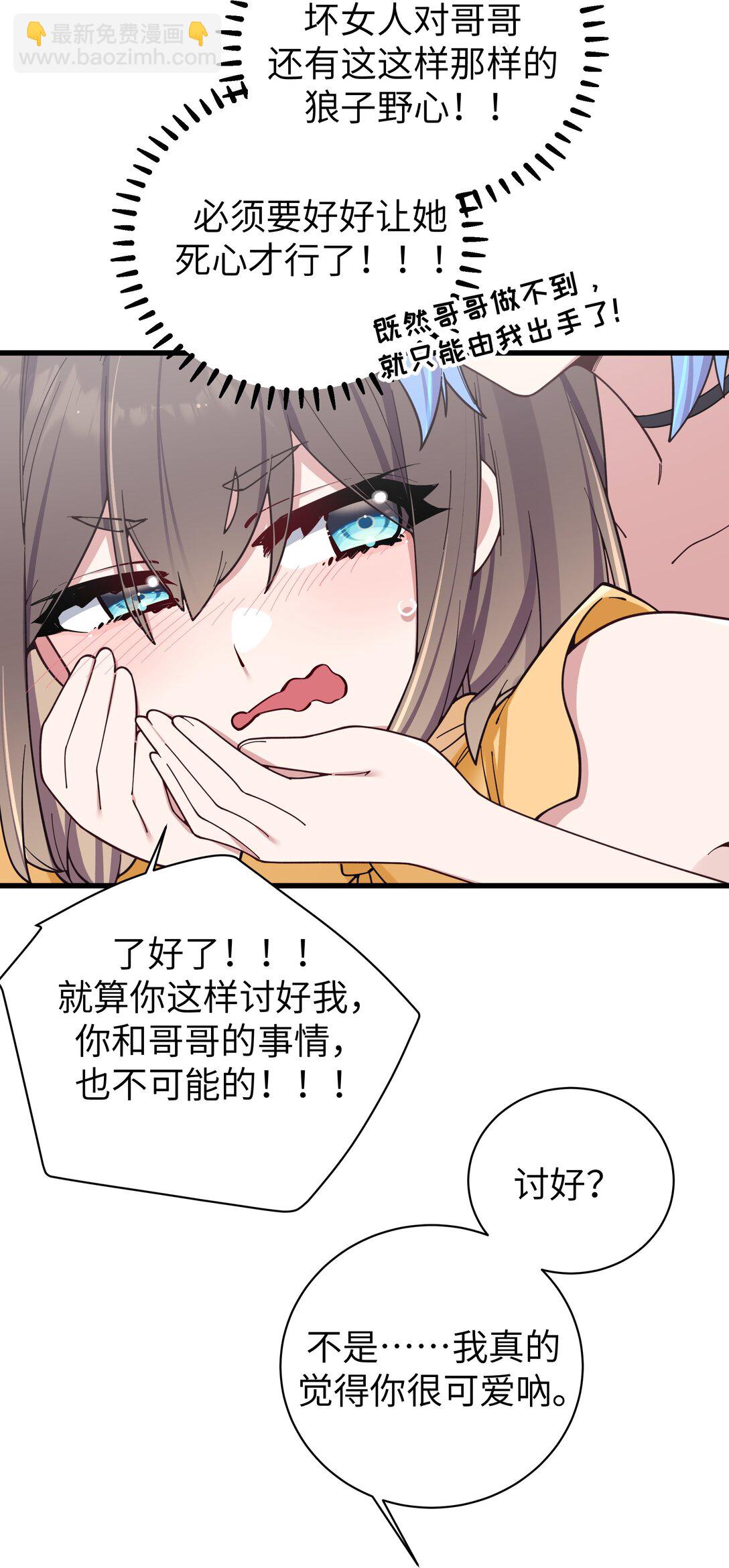 125 可爱的妹妹，可以偷回家吗？-第132话