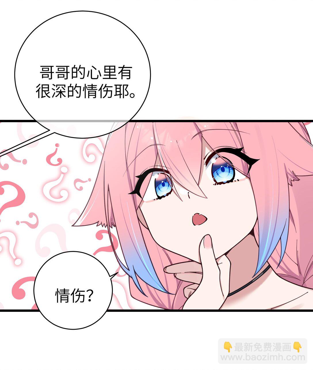 125 可爱的妹妹，可以偷回家吗？-第132话