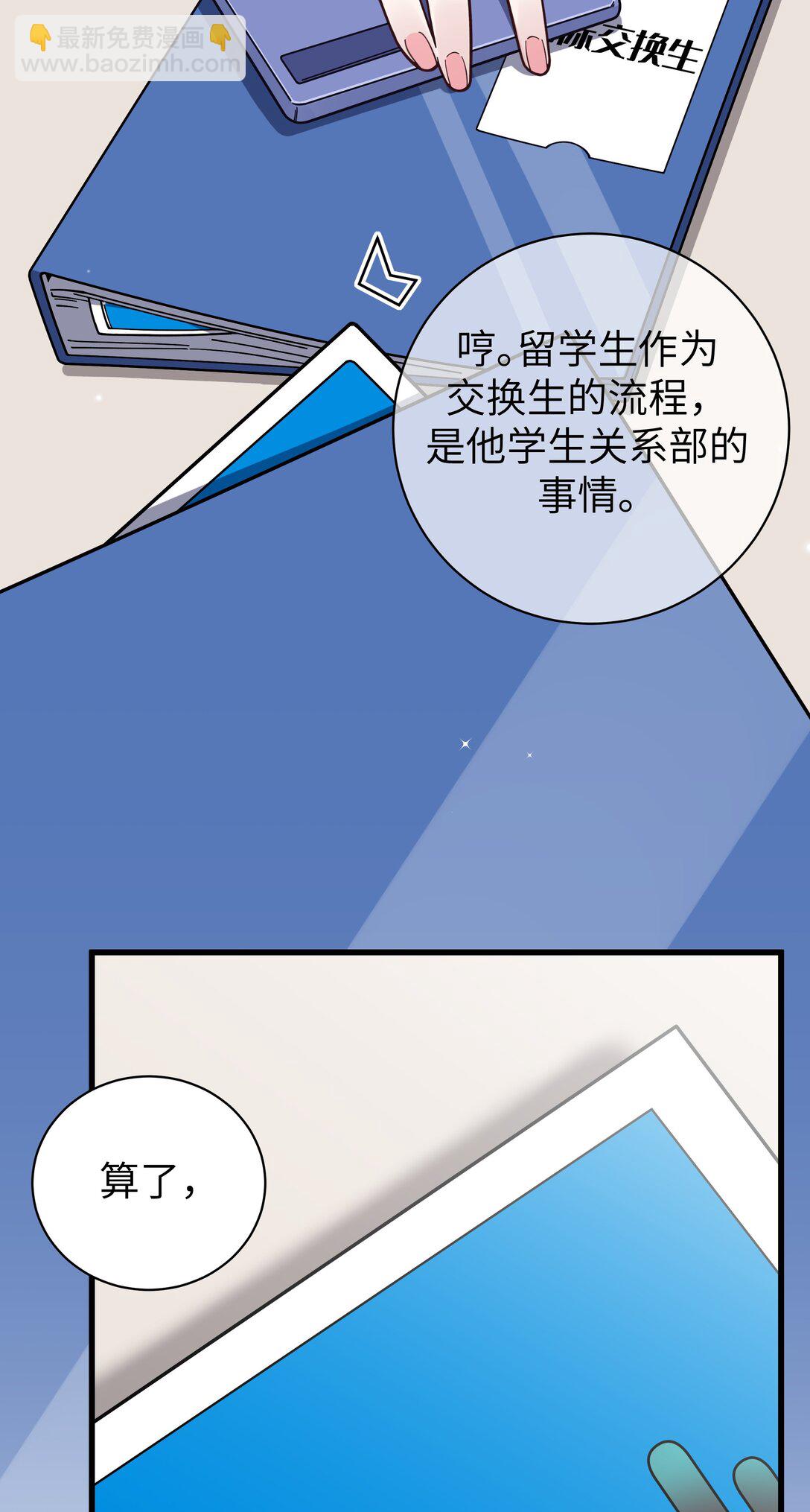 125 可爱的妹妹，可以偷回家吗？-第132话