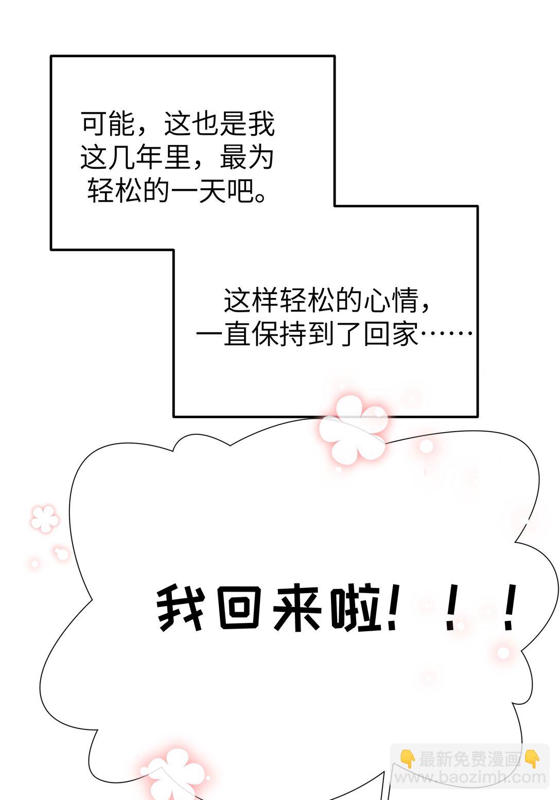 125 可爱的妹妹，可以偷回家吗？-第132话