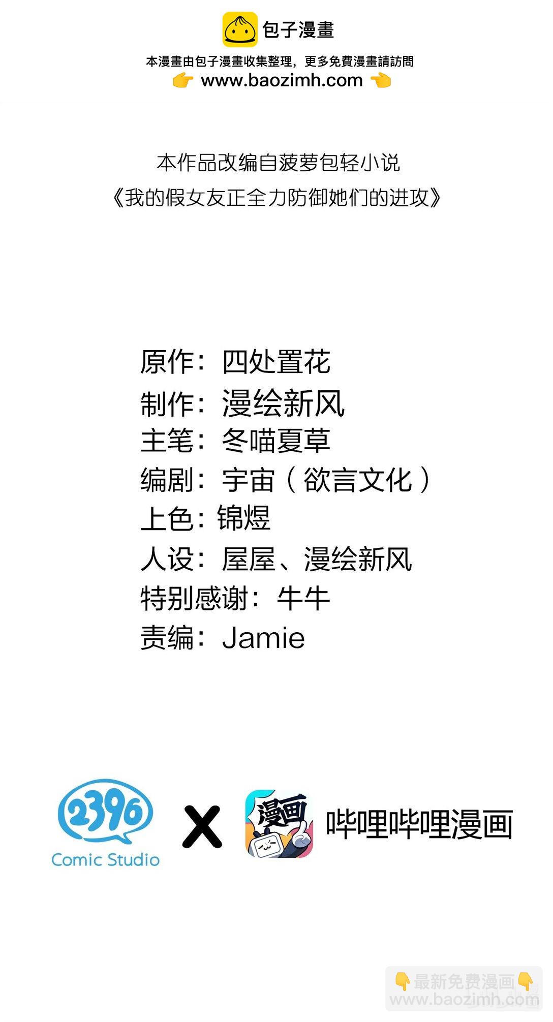 127 遗失很久的朋友-第134话