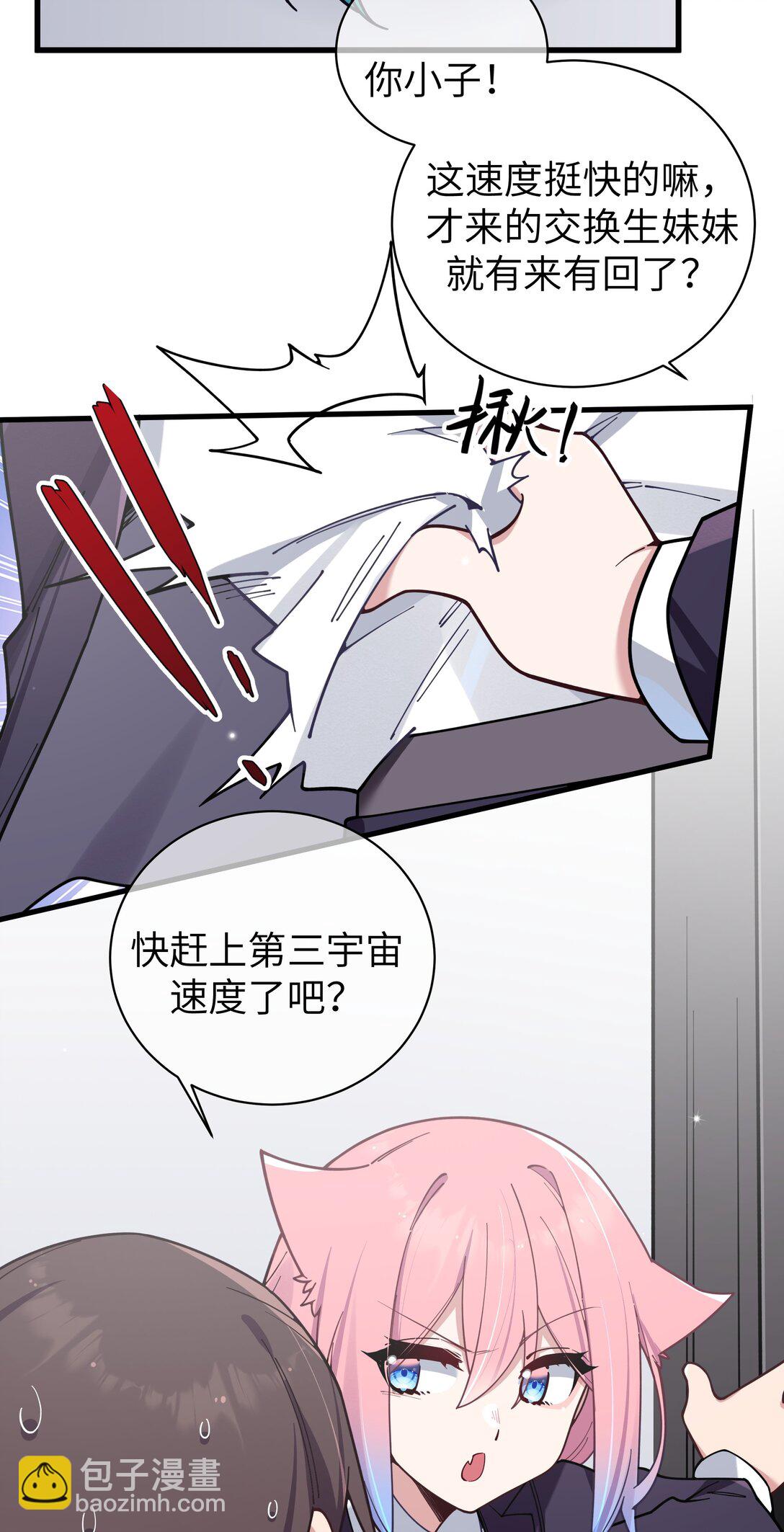 127 遗失很久的朋友-第134话