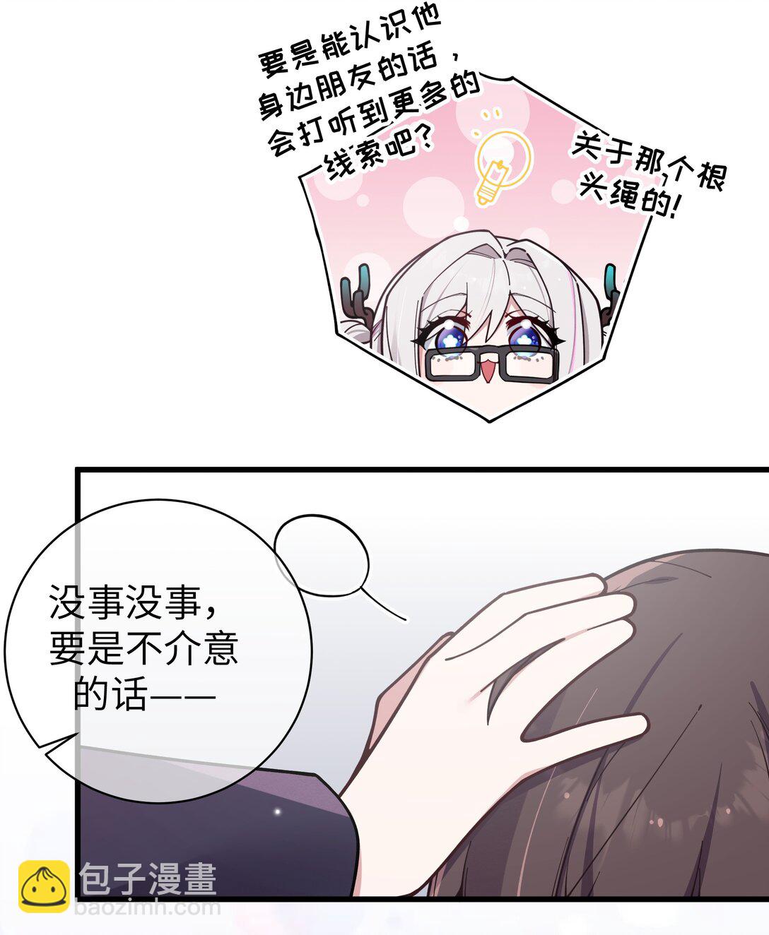 127 遗失很久的朋友-第134话