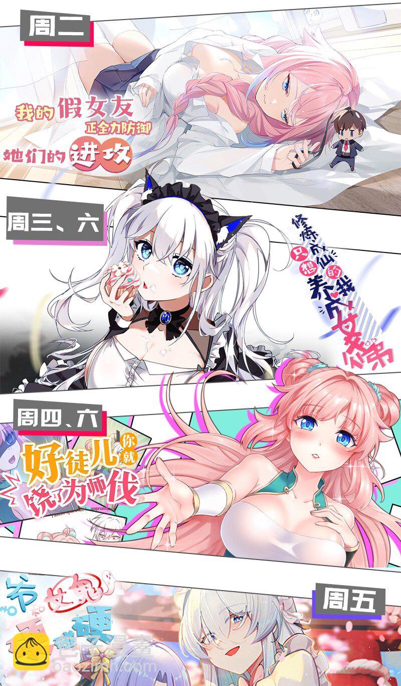 127 遗失很久的朋友-第134话