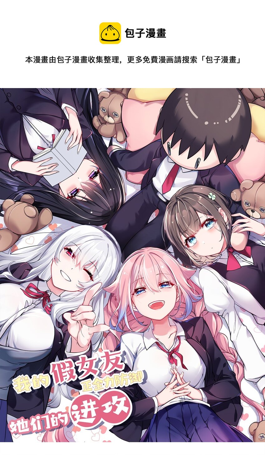 013 危危危！陷入恐怖修罗场！！(1/2)-第14话