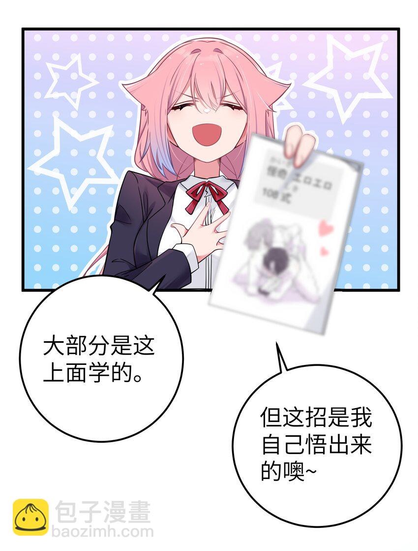 013 危危危！陷入恐怖修罗场！！(1/2)-第14话