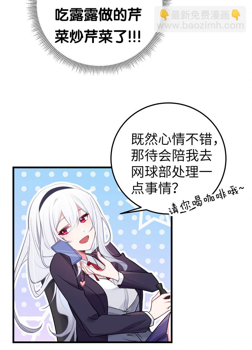 013 危危危！陷入恐怖修罗场！！(1/2)-第14话