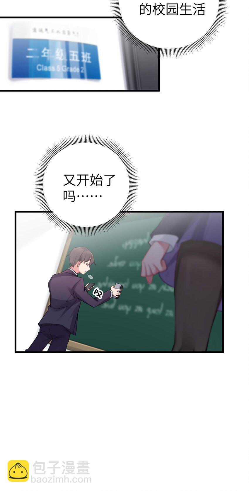 013 危危危！陷入恐怖修罗场！！(1/2)-第14话
