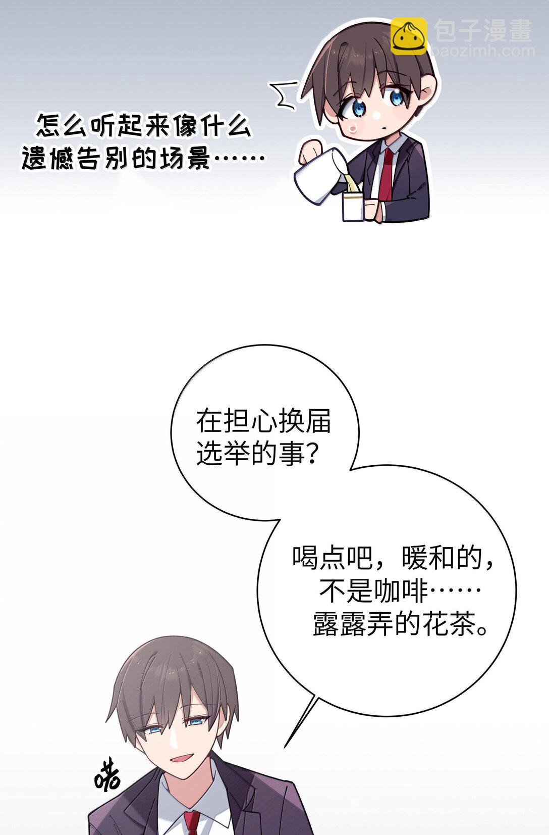 129 脆弱的会长(1/2)-第136话