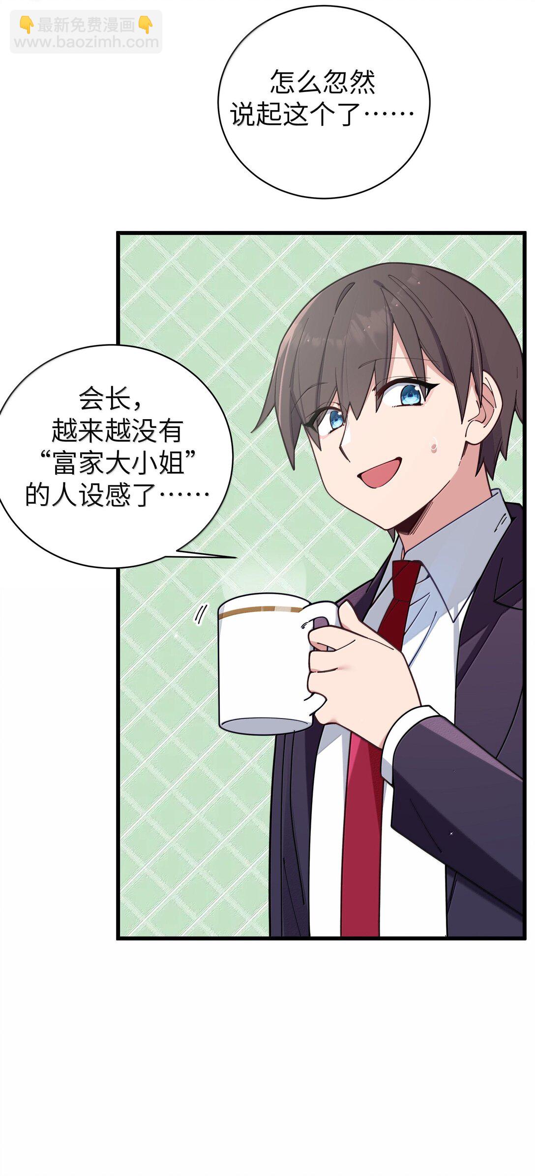 129 脆弱的会长(1/2)-第136话