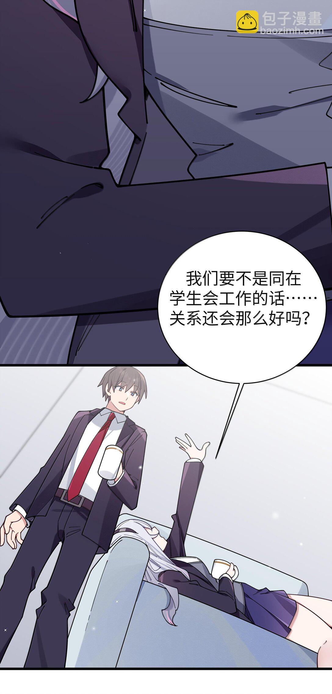 129 脆弱的会长(1/2)-第136话