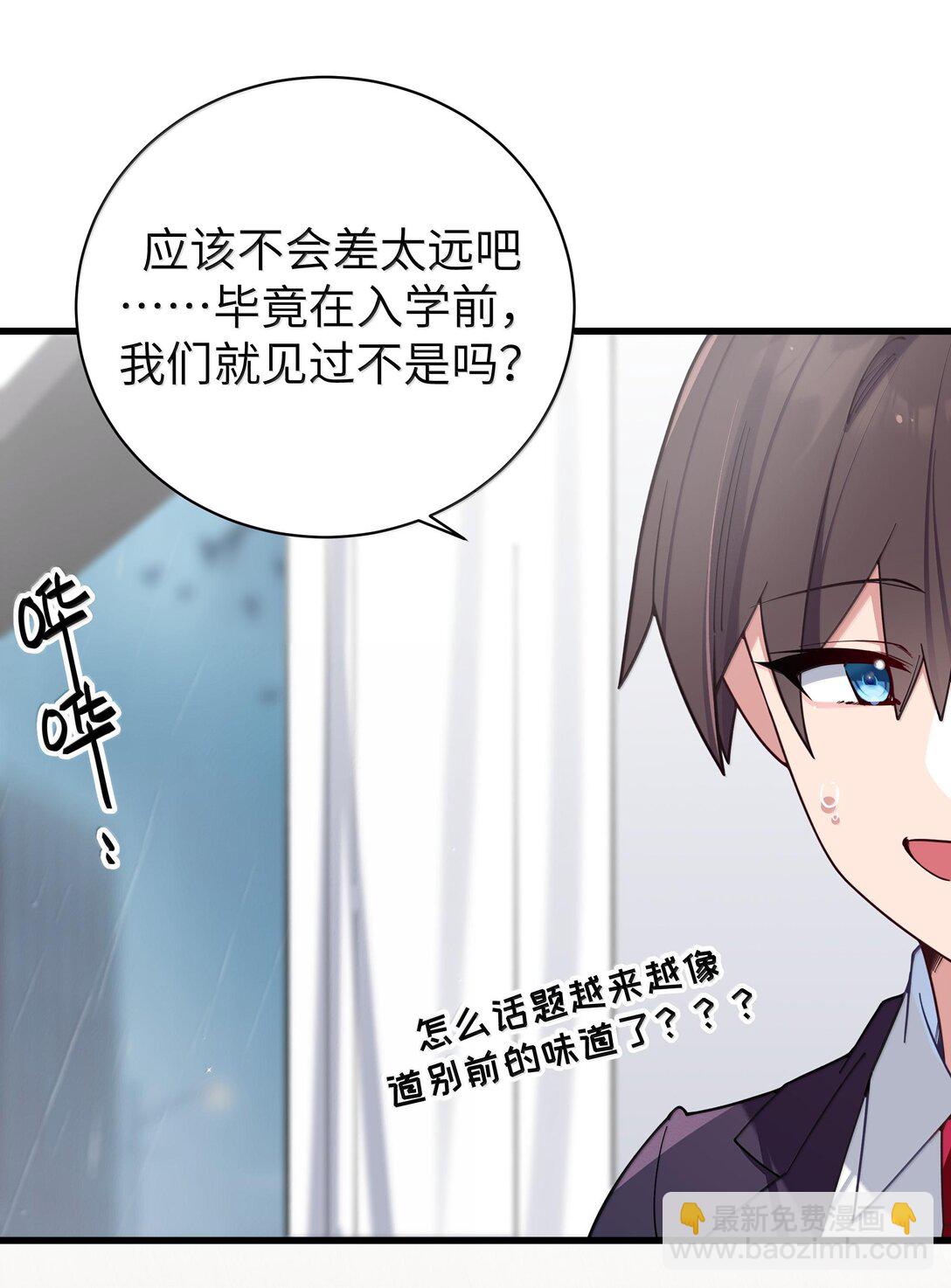 129 脆弱的会长(1/2)-第136话