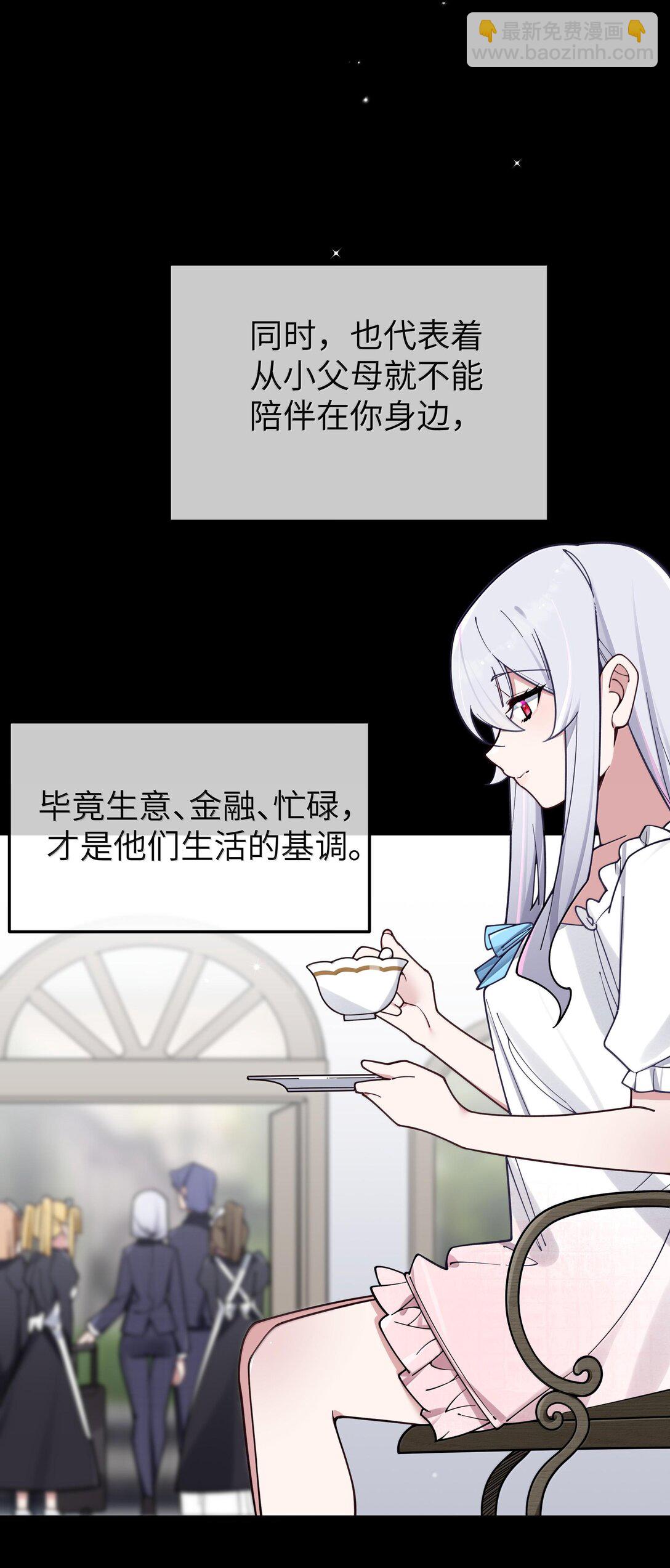 129 脆弱的会长(1/2)-第136话