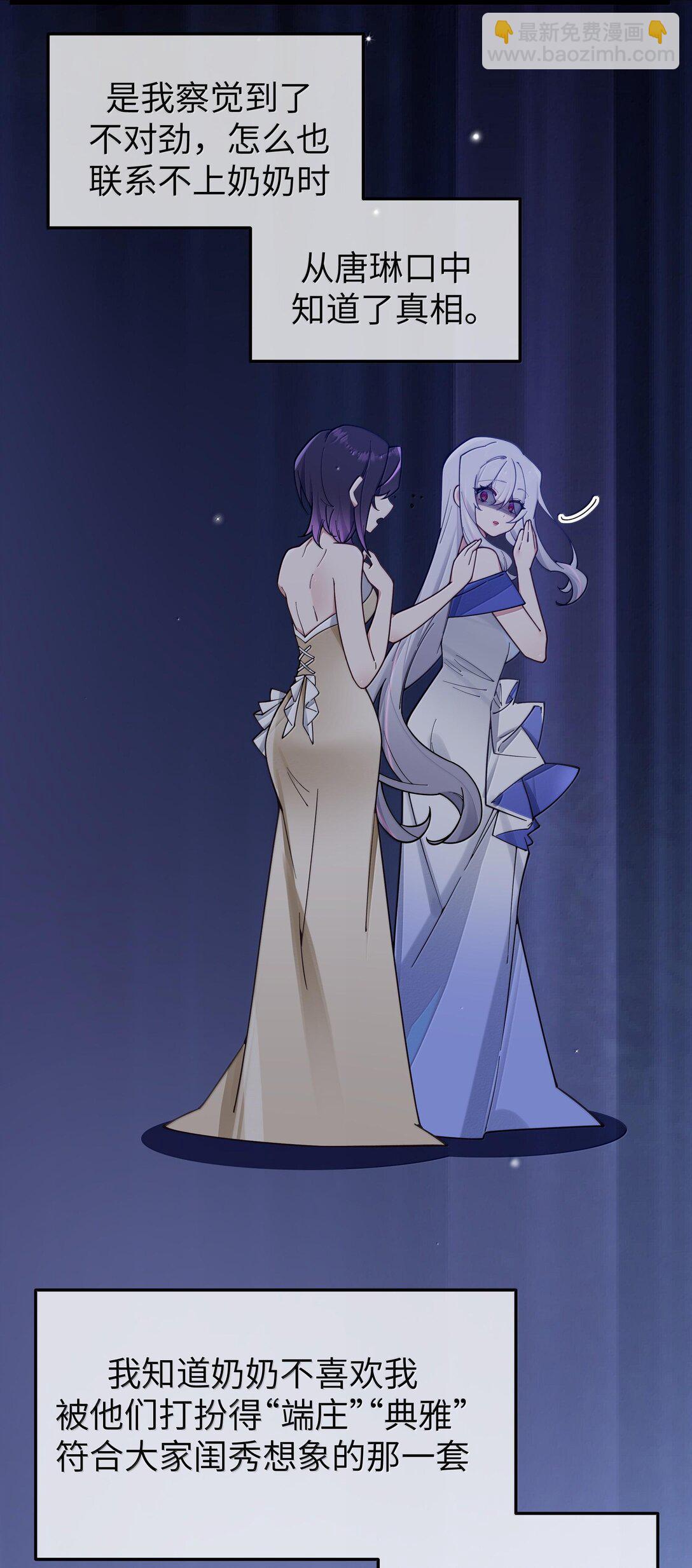 129 脆弱的会长(1/2)-第136话