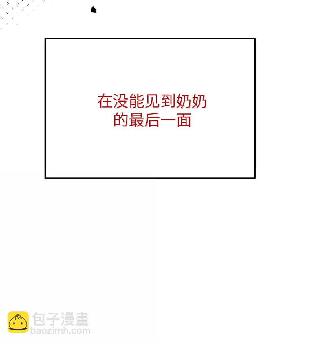 129 脆弱的会长(1/2)-第136话