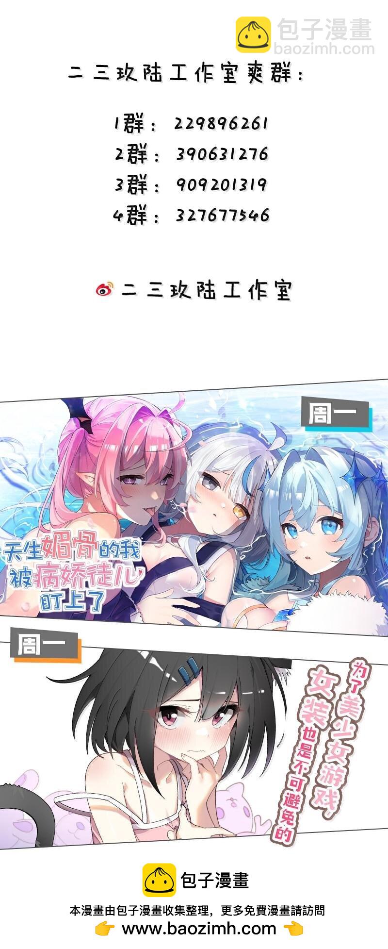 129 脆弱的会长(1/2)-第136话