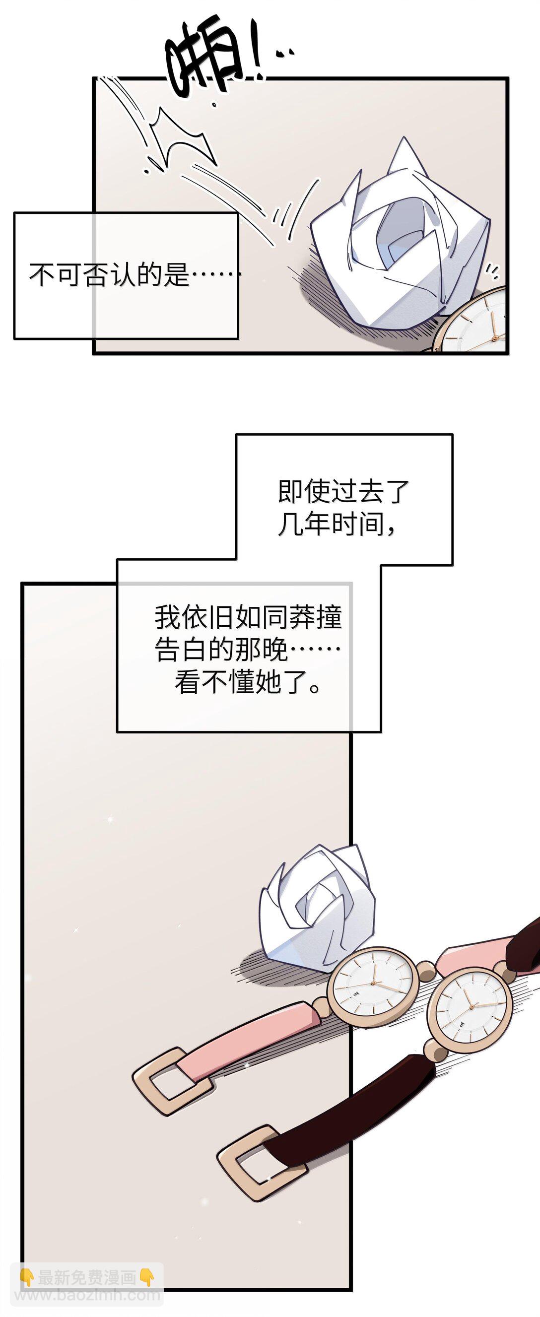 129 脆弱的会长(1/2)-第136话