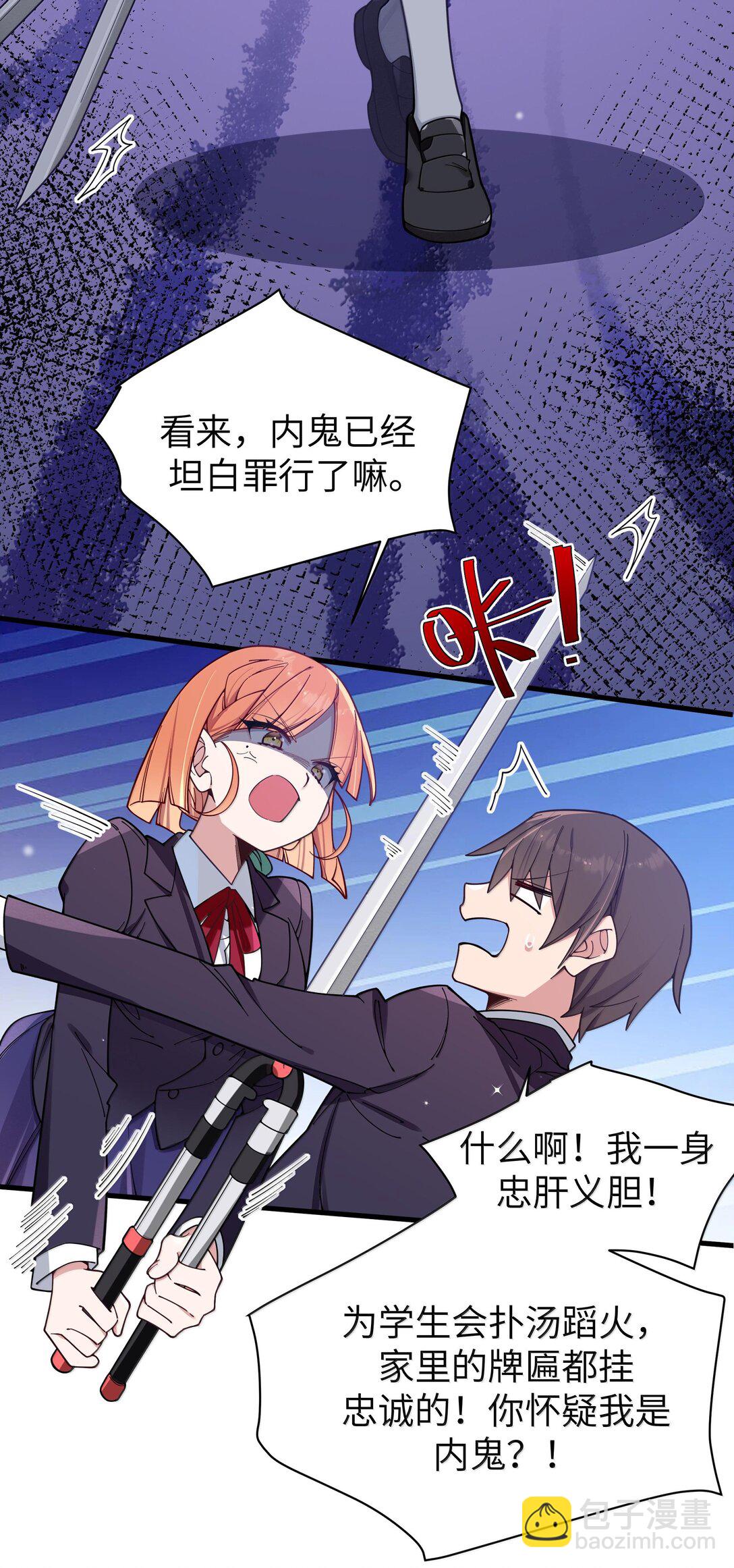 131 竞争对手出现了？！-第138话