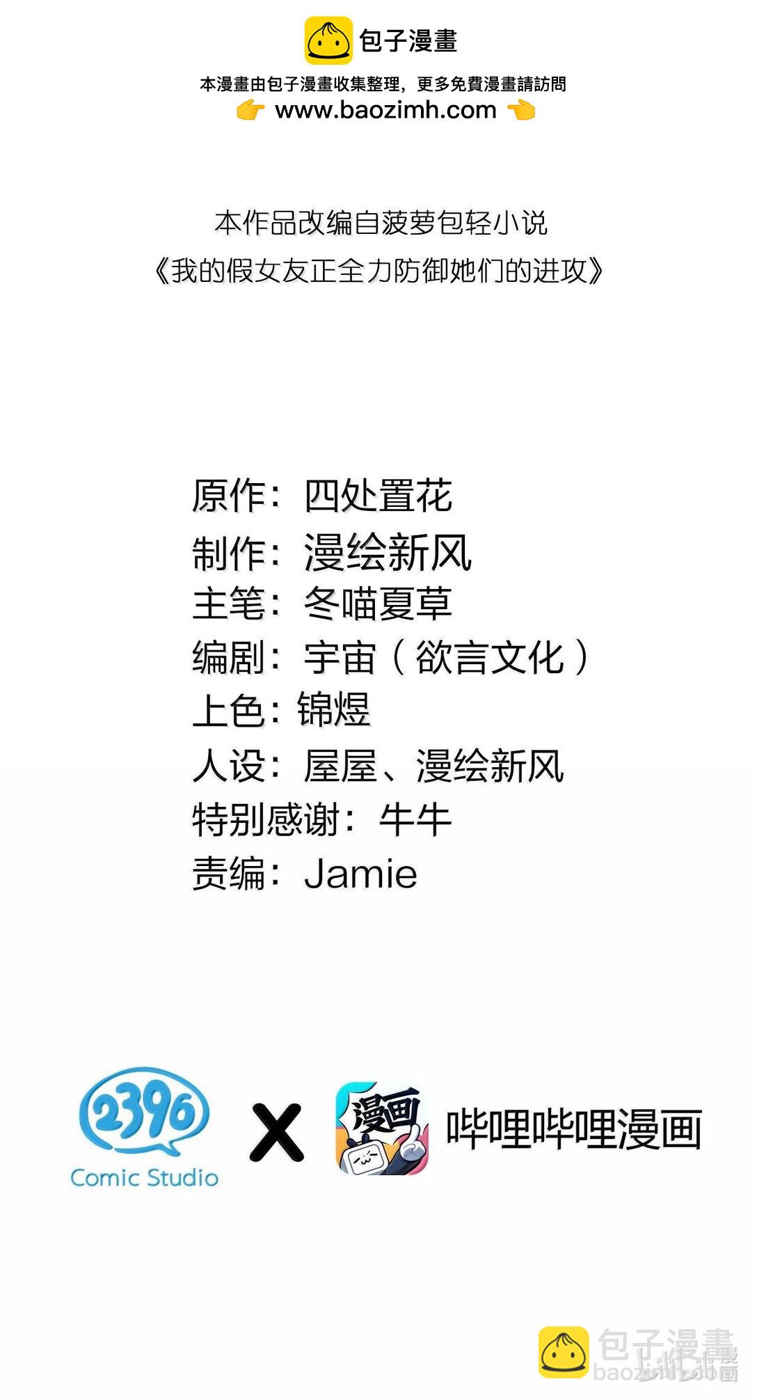 131 竞争对手出现了？！-第138话